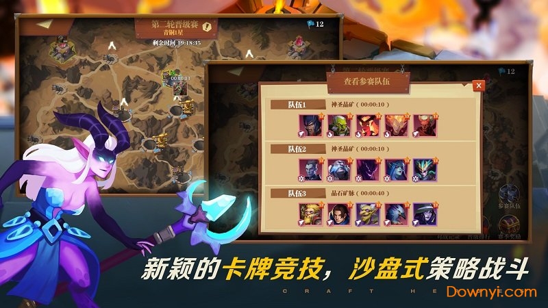 装备英雄无限金币钻石版 游戏截图