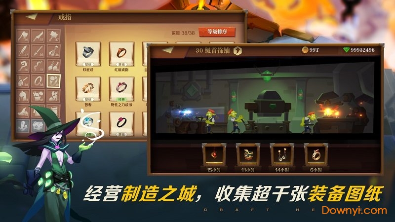 装备英雄无限金币钻石版 游戏截图